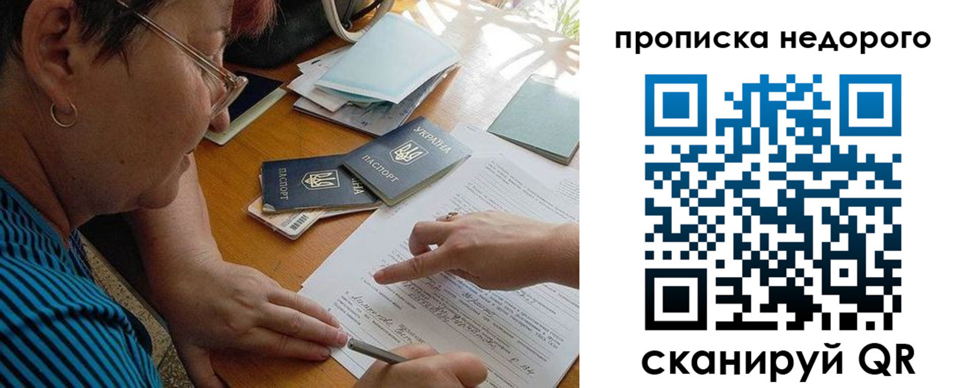 прописка для кредита в Давлеканово