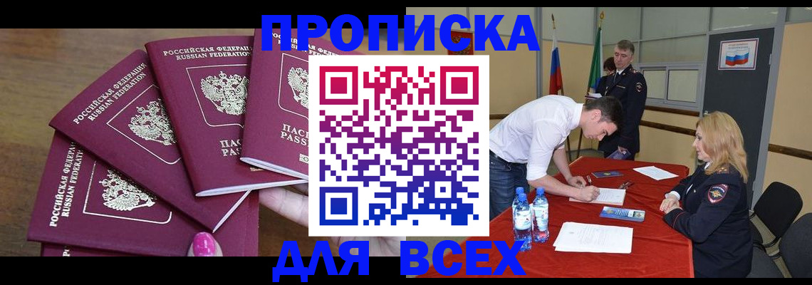 прописка иностранных граждан в Давлеканово
