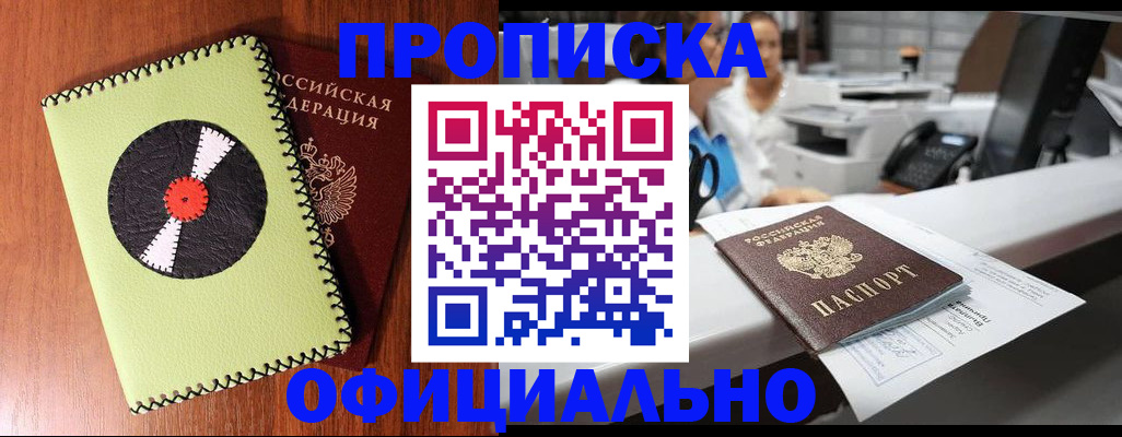 временная регистрация законно в Давлеканово