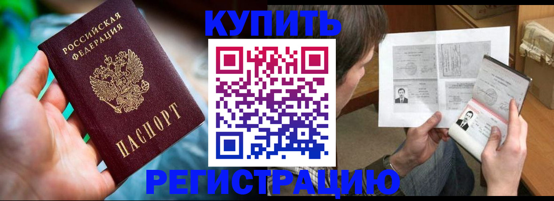 временная регистрация собственник в Давлеканово