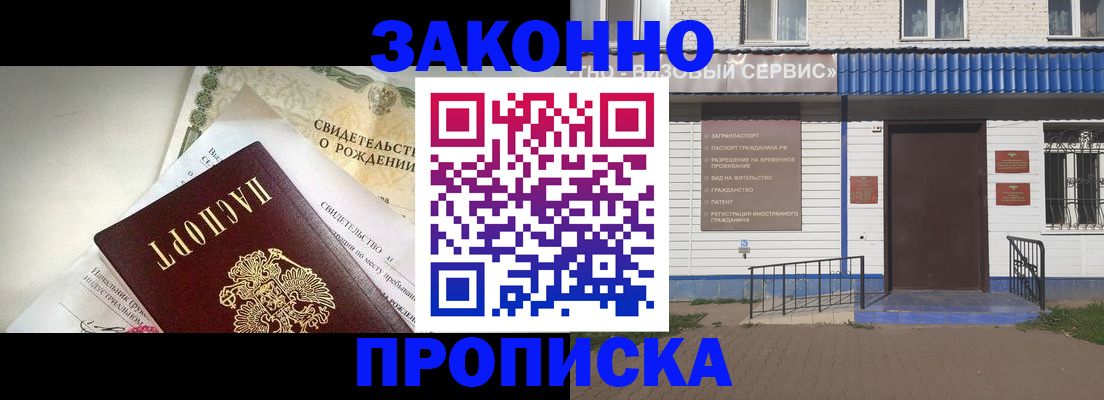 миграционный учет в Давлеканово