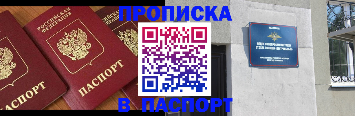 прописка от собственника в Давлеканово