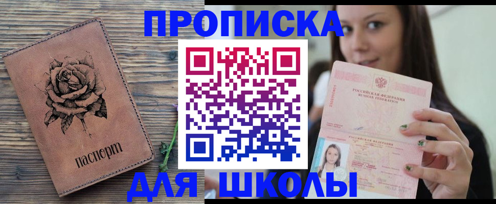 временная регистрация в Давлеканово