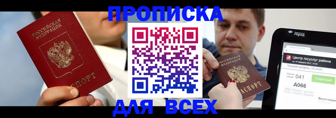 временная регистрация недорого в Давлеканово