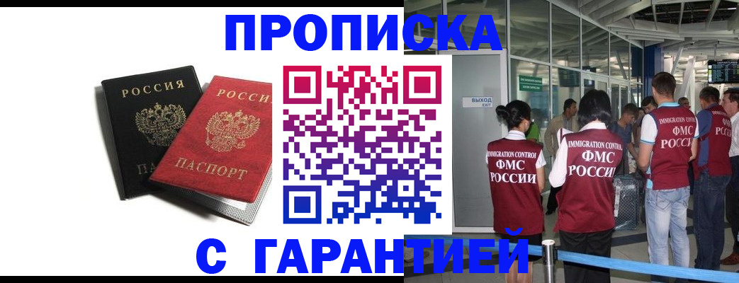 где прописаться в Давлеканово