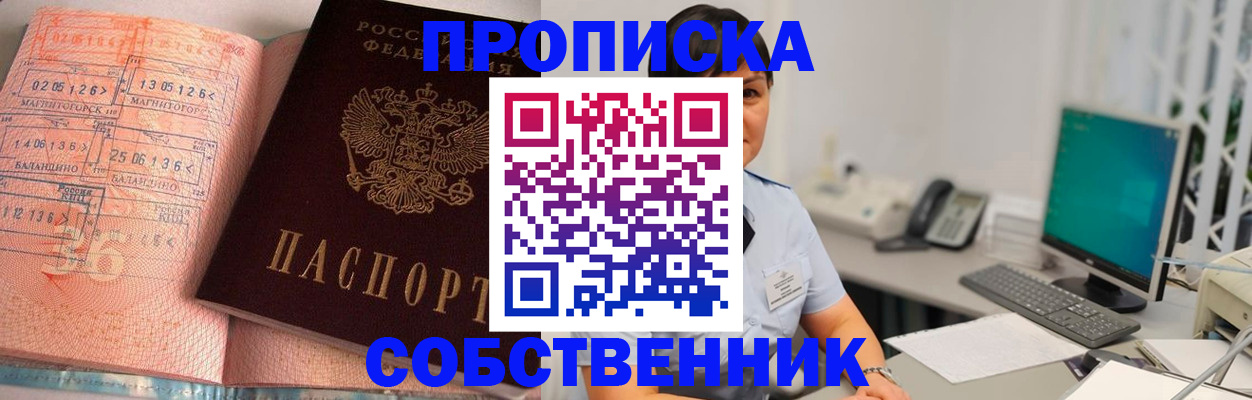 временная регистрация в Давлеканово