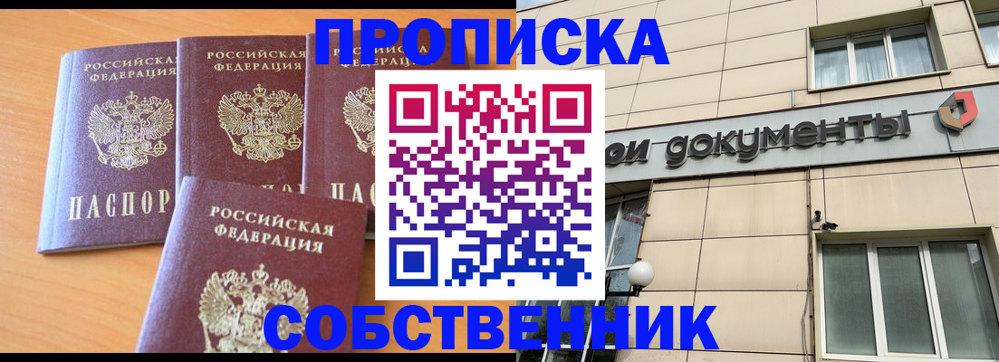 временная регистрация надежно в Давлеканово