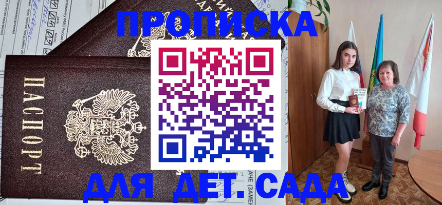 временная регистрация в Давлеканово